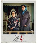  رونمایی از گریم سنگین باران کوثری در بی همه چیز  همزمان با برگزاری سی و نهمین جشنواره فیلم فجر از ...