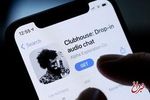 راه‌اندازی آزمایشی «کلاب‌هاوس» برای اندروید

 			    			کلاب‌هاوس در حال حاضر فقط برای دارندگان گوشی‌های اپل و با دعوتنامه قابل استفاده است. 			

ب...