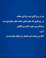 خوزستان آب می خواهد نه خون  اینستاگرام Fatemehmotamedarya