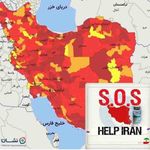 Help iran who  who who  who  help corona  delta  اینستاگرام Newsha Zeighami  نیوشا ضیغمی