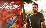 جشنواره فیلم های ایرانی سان فرانسیسکو برندگان خود را شناخت