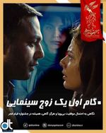 مازیار وکیلی در سینمای ایران زوج‌های هنری زیادی بودند که پس از ازدواج در مسیر کاری خود به موفقیت‌ها...