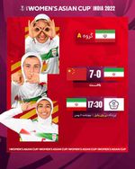 • آخرین و حساس ترین دیدار برای دختران ایران در جام ملت های آسیا ۲۰۲۲  WAC2022 🤩✌  چین تایپه 🆚 ایران...