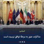 المیادین به نقل منابع ایرانی در وین نوشت ◾مذاکرات وین پیشرفت‌های کندی داشته اما هنوز به مرحله توافق...