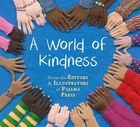 گیتی‌چه دنیای مهربانی