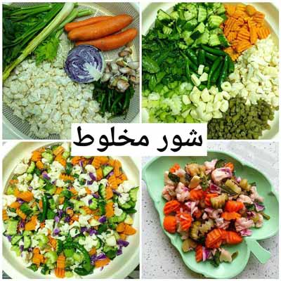 مواد لازم برای شور مخلوط گل کلم 1 عدد هویج نیم کی