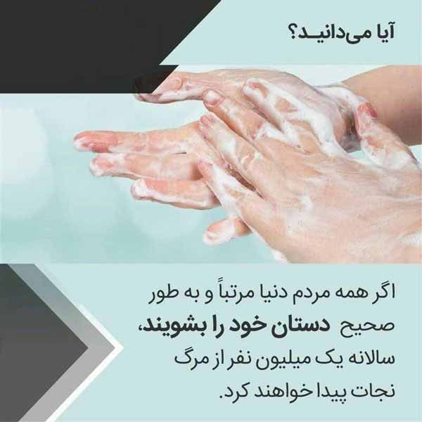 ⁣ درست انجام دادن یه کار ساده مثل دست شستن، می‌تو