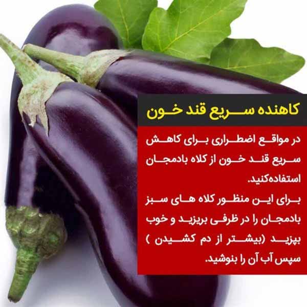 نسخه جالب برای قند بالا گفته میشود اگر کسی حدود 5