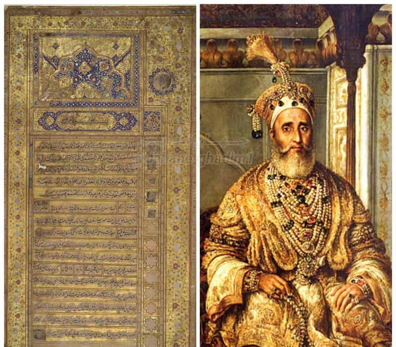 تصویری از عقدنامه به زبان فارسی بهادر شاه دوم آخر