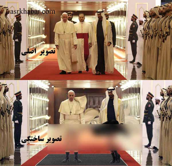 انتشار گسترده تصویر جعلی از سفر پاپ به امارات در 