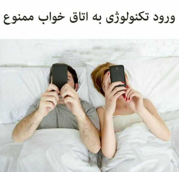 گاه تبلت و گوشی های هوشمند به قدری زوج ها را سرگر