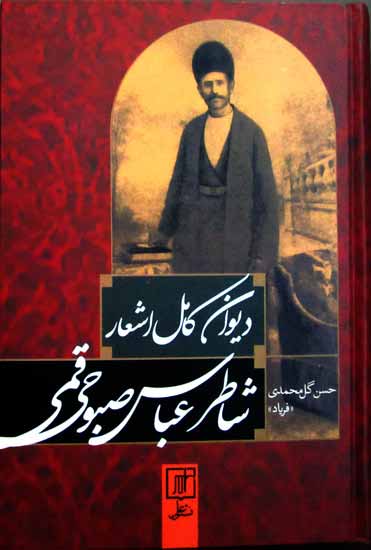 پیوسته من از شوقِ لبِ لعلِ تو مستم زین ذوق که دار