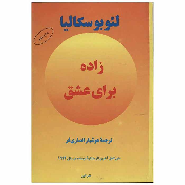 برخی گمان می کنند با تغییر محل سکونت، آدمهای تازه