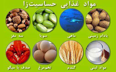 کودک ممکن است نسبت به هر نوع غذایی حساسیت داشته ب