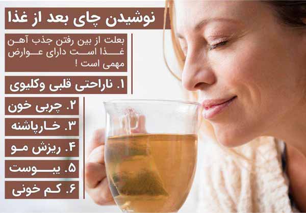 عوارض نوشیدن چای بعد از غذا  ناراحتی قلبی و کلیوی