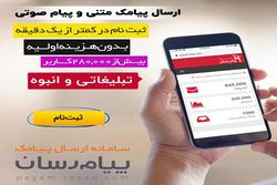 آموزش گام به گام بازاریابی پیامکی؛ اصول استفاده ا