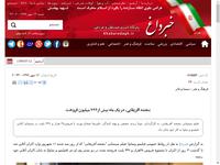 بنفشه آفریقایی، در یک ماه بیش از۷۶۶ میلیون فروخت