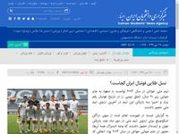 نسل طلایی فوتبال ایران کجاست؟