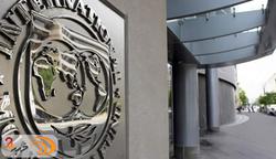 اختلاف صندوق بین‌المللی پول و بانک جهانی درباره ک
