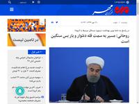 روحانی: مسیر به سمت قله دشوار و بار بس سنگین است
