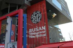 جشنواره «بوسان» برندگانش را شناخت/ درخشش کارگردان