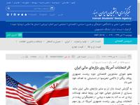 اثر انتخابات آمریکا روی بازارهای مالی ایران 