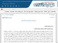 قربانی شدن منابع ارزی در شبکه دلالی