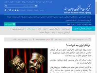 در تئاتر ایران چه خبر است؟