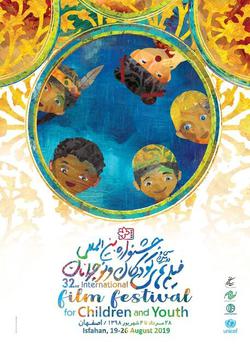 «بچه‌های سینمای پاسشالا» در جشنواره فیلم کودک