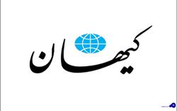 انتقاد کیهان از تلویزیون به خاطر پخش فیلم مهرجویی