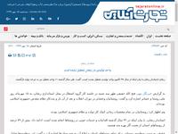 واحد تولیدی در زنجان تعطیل نشده است