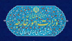 وزارت خارجه: ایران سابقه‌ای ثابت‌شده از تعهد به ا