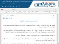 ۷ هزار سهمیه وام جدید برای بازنشستگان تهران