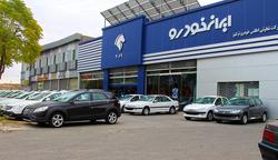 قرعه‌کشی فروش فوق‌العاده ایران خودرو امروز انجام 