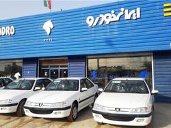 پیش فروش 5 محصول ایران خودرو از دوشنبه 3 آذر 99 (