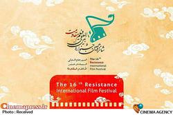 اعلام برنامه‌های نخستین روز از جشنواره «فیلم مقاو