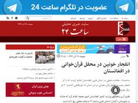 انفجار خونین در محفل قرآن‌خوانی در افغانستان