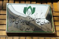رئیس جدید سازمان نظام صنفی رایانه‌ای تهران: می‌خو