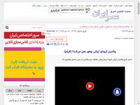 واکسن کرونای ایرانی چطور عمل می‌کند؟ (فیلم)