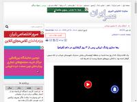 رها سازی پلنگ ايرانی پس از ۳ روز گرفتاری در دام (