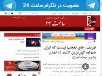 ظریف:‌ جای تعجب نیست که ایران همواره کهن‌ترین کشو