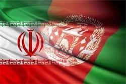 تعامل و دوستی بین ایران و افغانستان یک تعامل ویژه