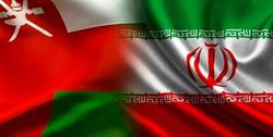اطلاعیه سفارت ایران در مسقط خطاب به هموطنان ایرانی