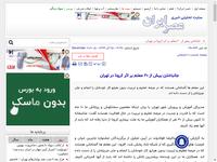 جانباختن بیش از ۲۰ معلم بر اثر کرونا در تهران