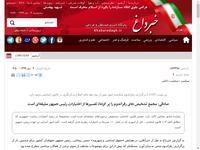 صادقی: مجمع تشخیص جای رفراندوم را پر کرده/ تفسیره