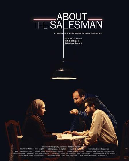 “About The Salesman” documentary A documentary ab