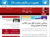 روحانی: دولت با نظر رهبر انقلاب، بودجه را اصلاح م