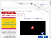 اولین گزارش فردوسی پور از دوحه قطر (فیلم)