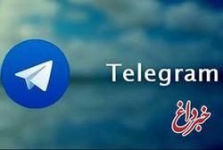 اختلال در دسترسی به تلگرام رفع شد