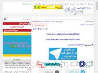 تمام آگهی‌های استخدام ایران در یک سایت